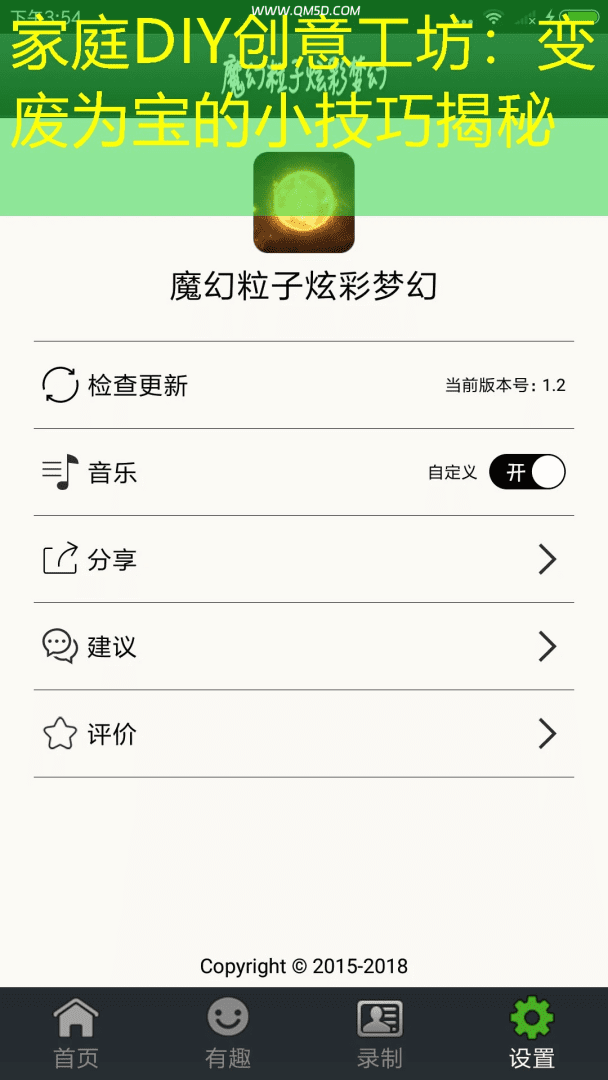 家庭DIY创意工坊：变废为宝的小技巧揭秘