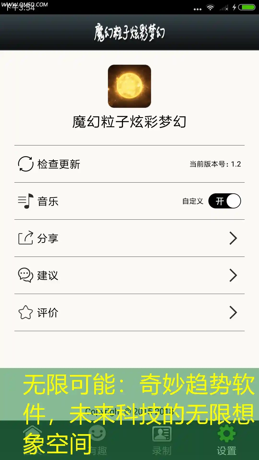无限可能：奇妙趋势软件，未来科技的无限想象空间