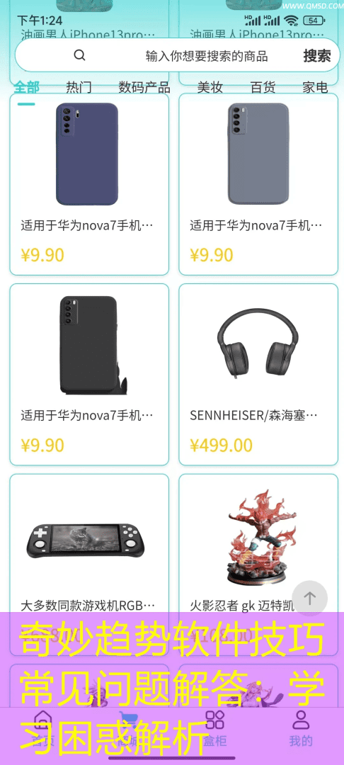 奇妙趋势软件技巧常见问题解答：学习困惑解析