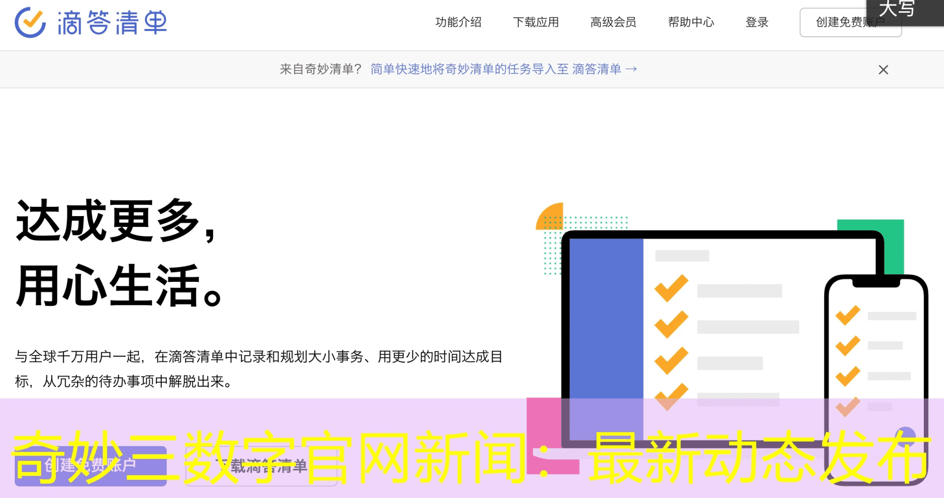 奇妙三数字官网新闻：最新动态发布