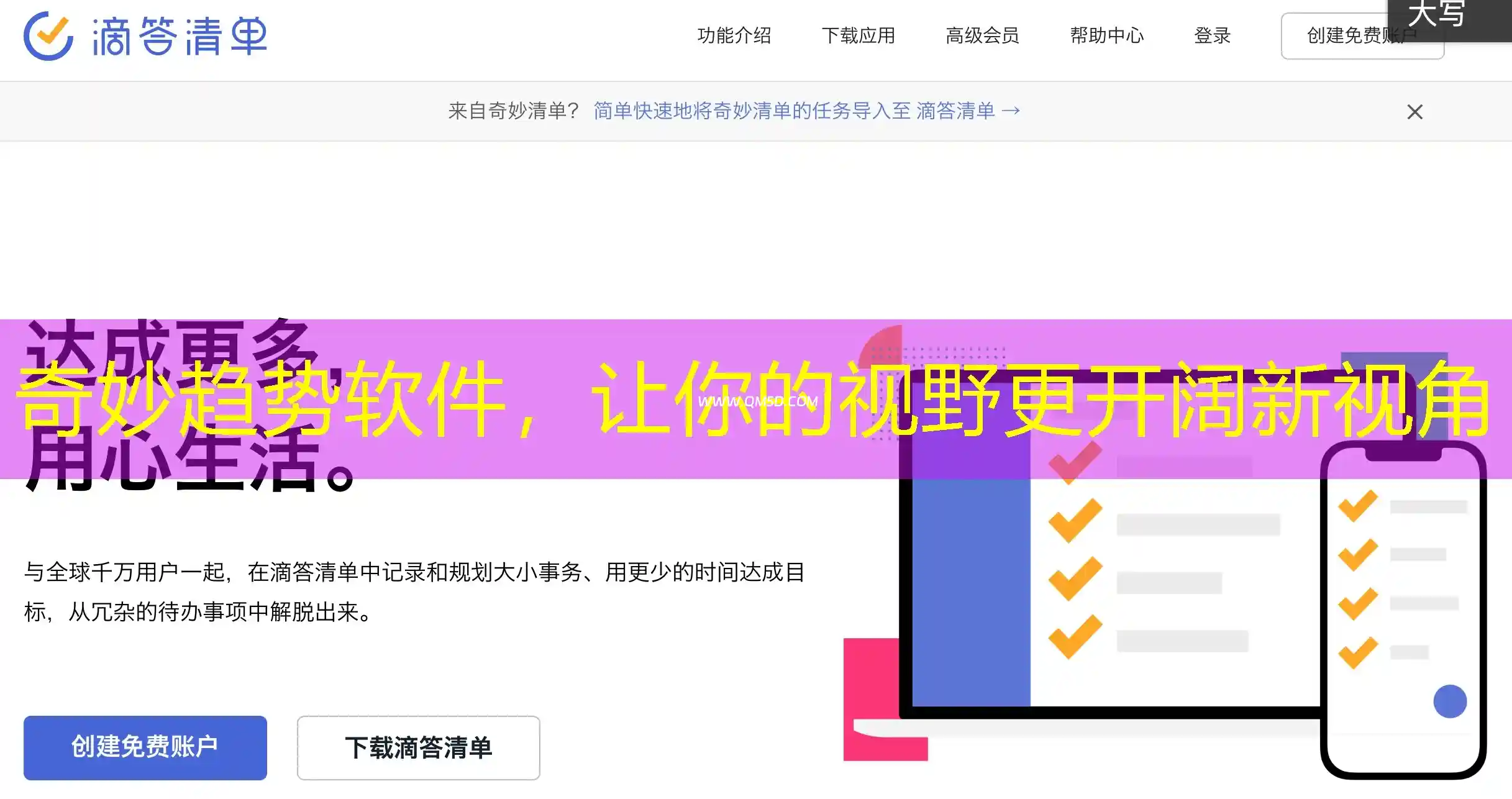 奇妙趋势软件，让你的视野更开阔新视角