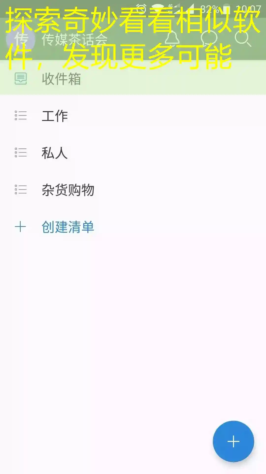 探索奇妙看看相似软件，发现更多可能